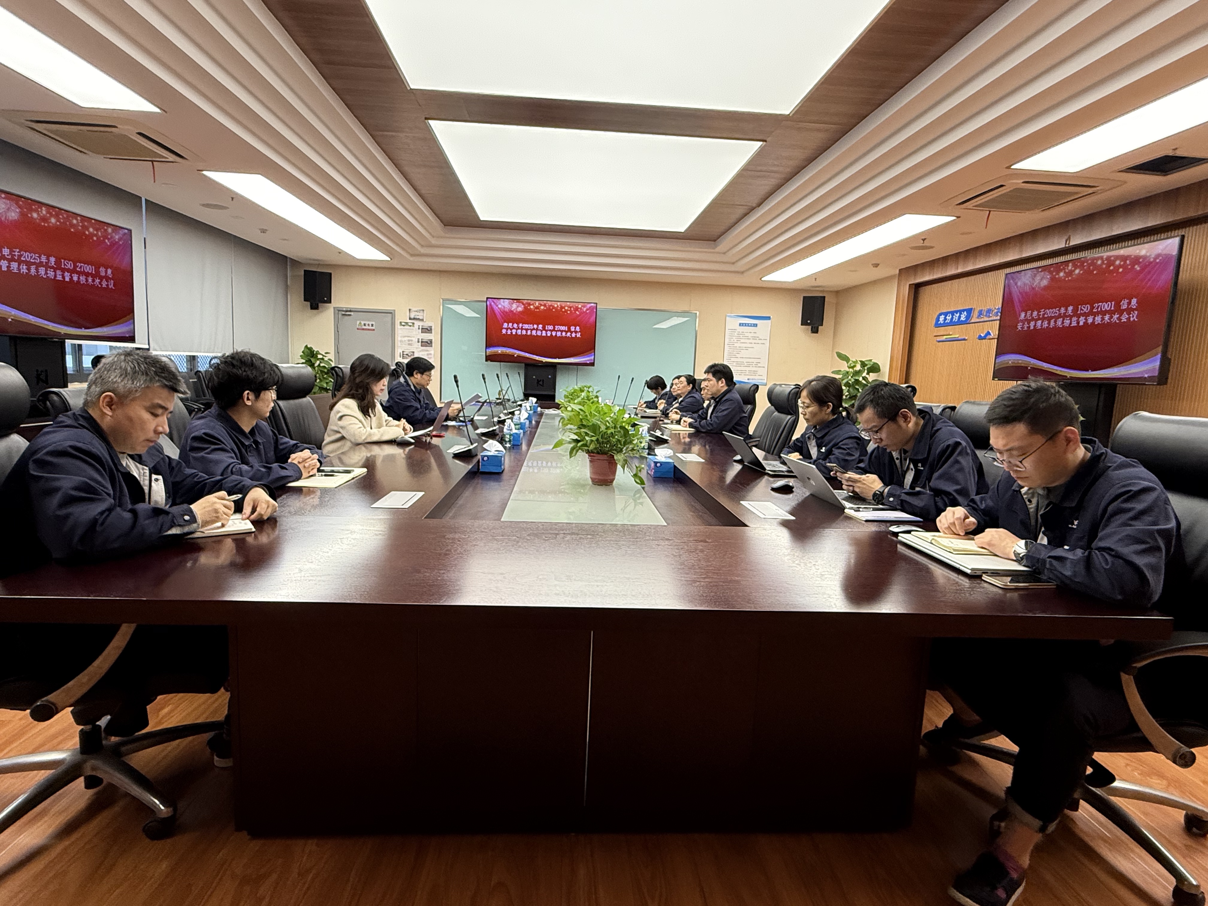 康尼電子順利通過(guò)ISO27001信息安全管理體系監(jiān)督審核